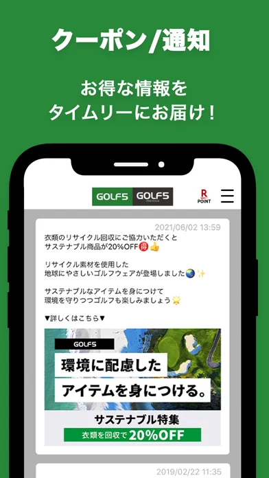 ゴルフ5 - 日本最大級のGOLF用品専門ショップ スクリーンショット
