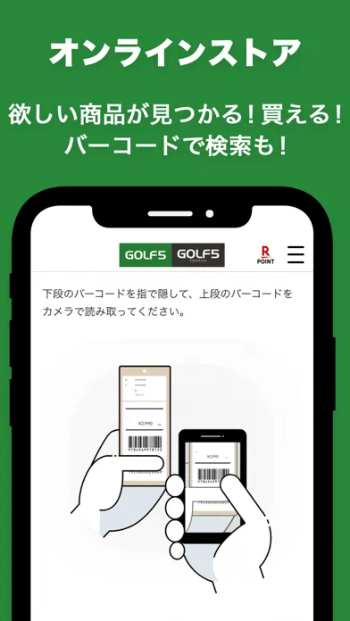 ゴルフ5 - 日本最大級のGOLF用品専門ショップ スクリーンショット