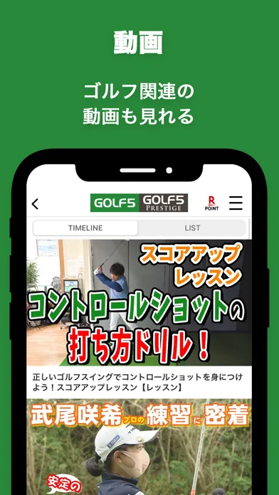 ゴルフ5 - 日本最大級のGOLF用品専門ショップ スクリーンショット