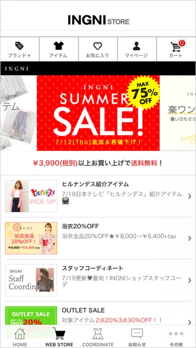 صور INGNI STORE(イング ストア) 公式アプリ