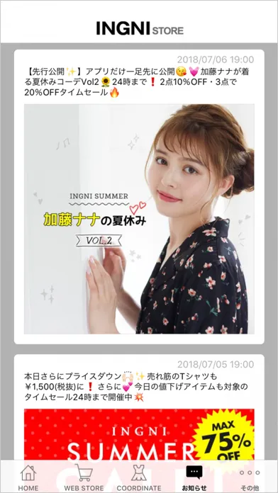 صور INGNI STORE(イング ストア) 公式アプリ