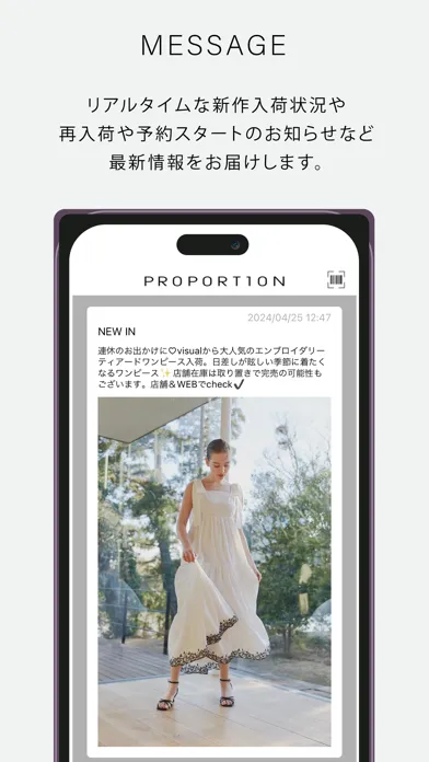 Screenshot di PROPORTION BODY DRESSING 公式アプリ