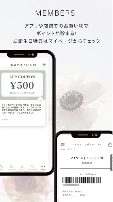 Screenshot di PROPORTION BODY DRESSING 公式アプリ