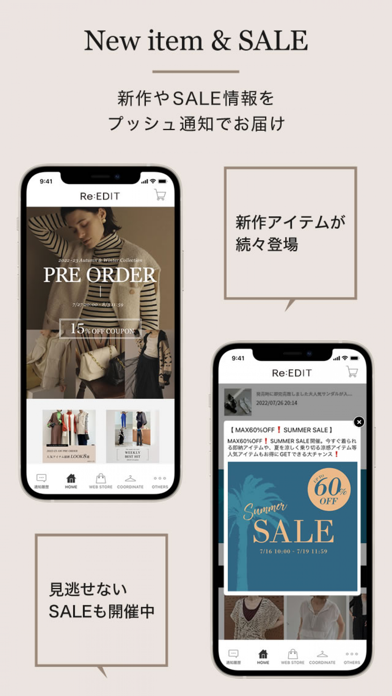 リエディ - レディースファッション通販應用截圖