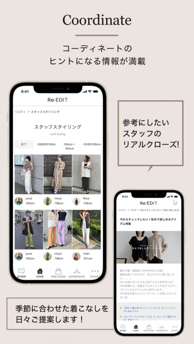 リエディ - レディースファッション通販應用截圖