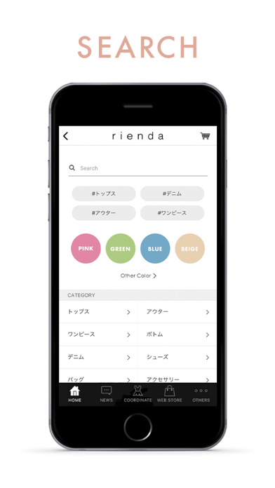 rienda(リエンダ)公式アプリ स्क्रीनशॉट