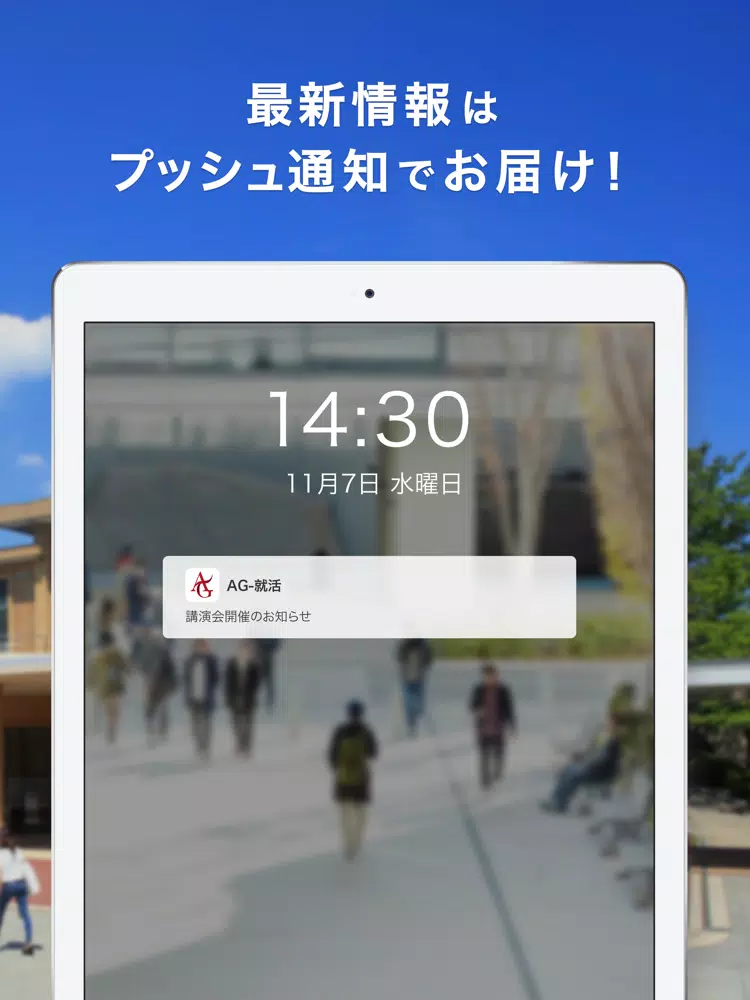 愛知学院大学 就活準備アプリ iPad  স্ক্রিনশট