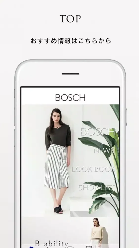 تصاویر BOSCH（ボッシュ）公式アプリ　