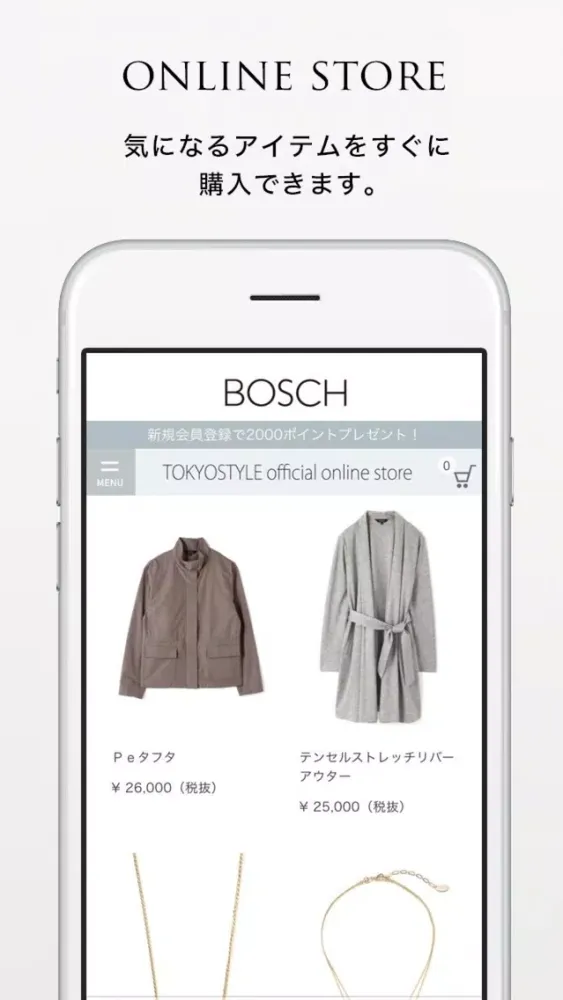 تصاویر BOSCH（ボッシュ）公式アプリ　