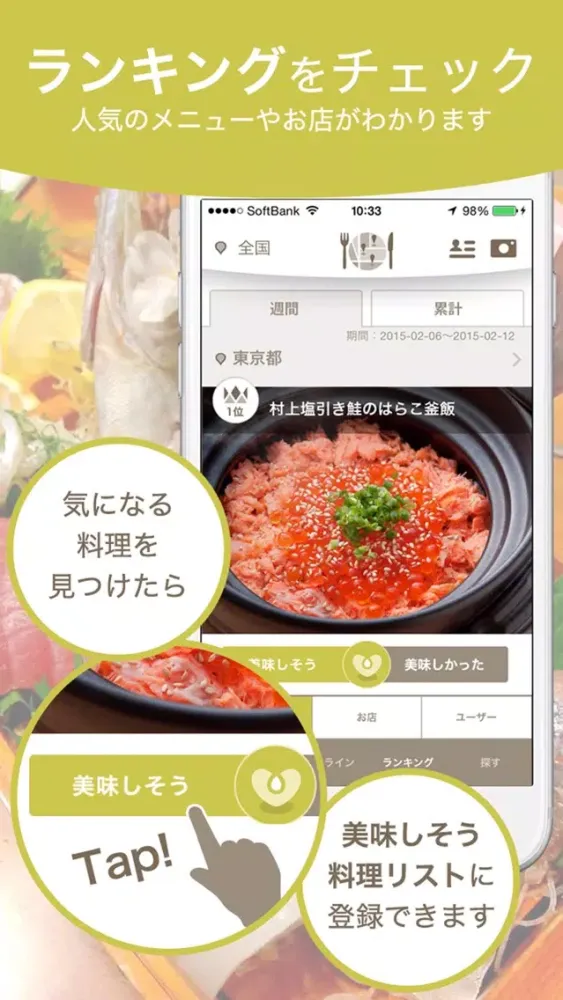 favoreat - 料理レコメンドアプリ Screenshots