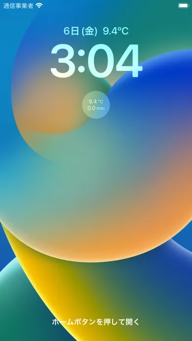 そら気温 স্ক্রিনশট