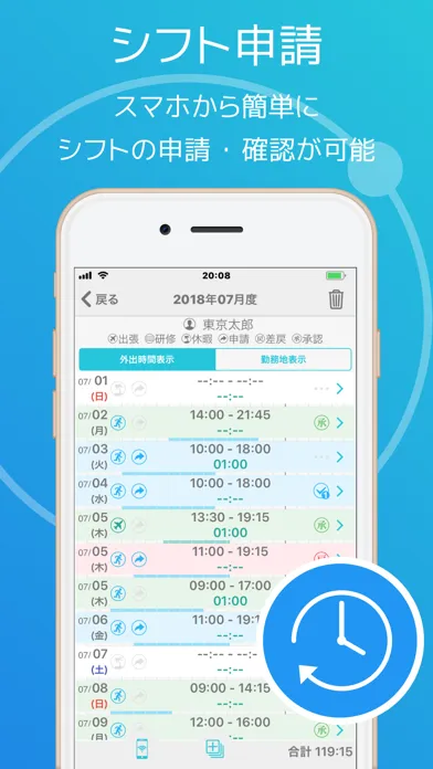 Скриншоты 勤怠管理 Work in Time - ワークインタイム