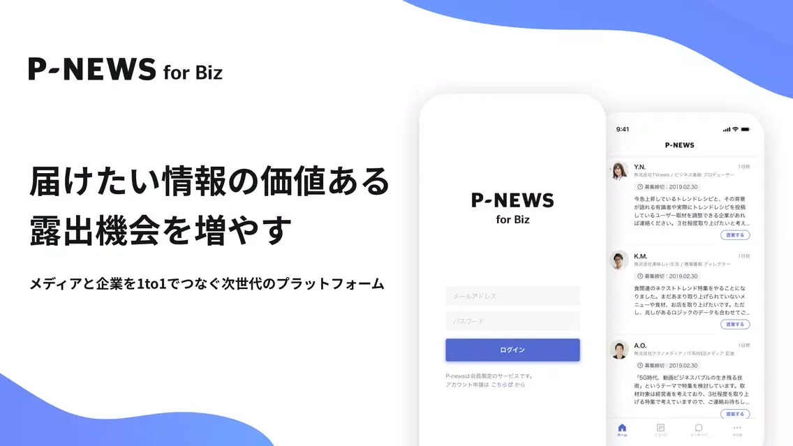 P-NEWS for Biz سکرین شاٹس