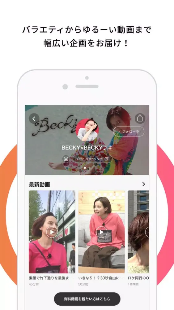 30（サーティー） - 動画から30秒でファンになれる应用截图