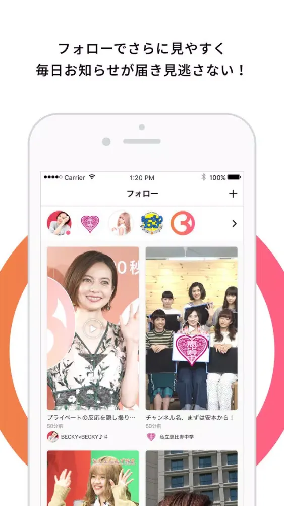 30（サーティー） - 動画から30秒でファンになれる应用截图