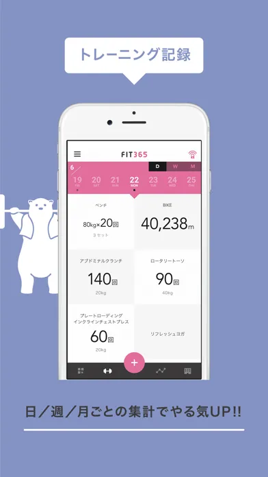 Capturas de pantalla de FIT365 App