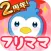 フリママ-ベビー子供用品のフリマ通販アプリ