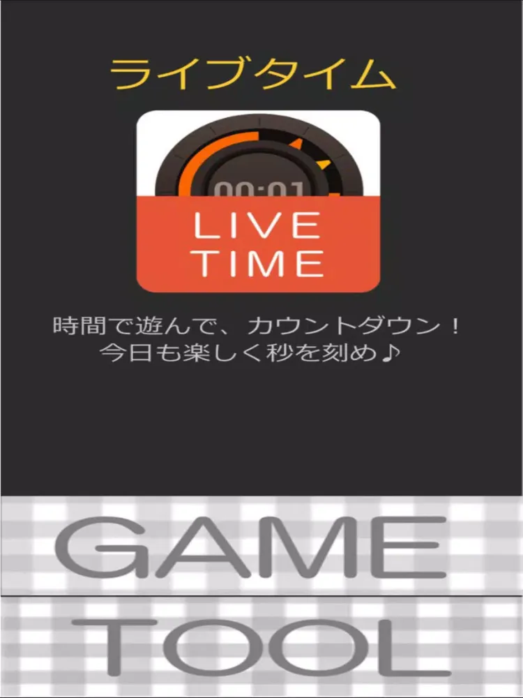 Zrzuty ekranu ライブタイム(LiveTime) iPad 