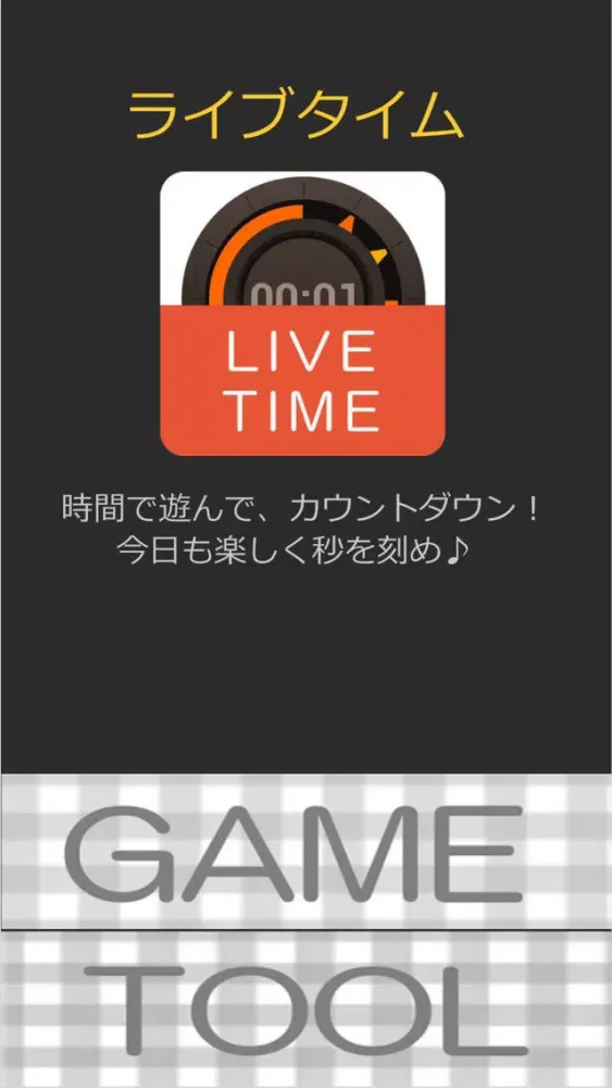 Zrzuty ekranu ライブタイム(LiveTime)