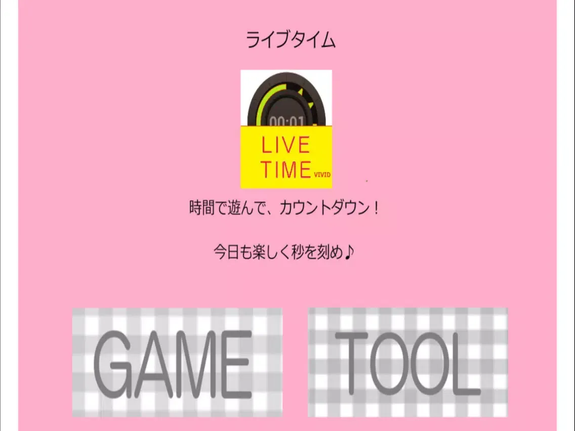 Screenshot di ライブタイムViViD iPad 