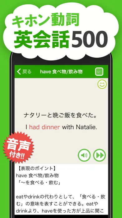 ภาพหน้าจอของ キホン動詞英会話