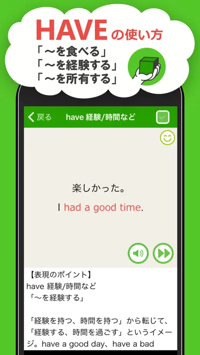 ภาพหน้าจอของ キホン動詞英会話