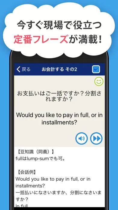 Captures d'écran de 接客英会話