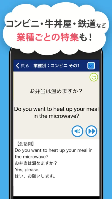 Captures d'écran de 接客英会話