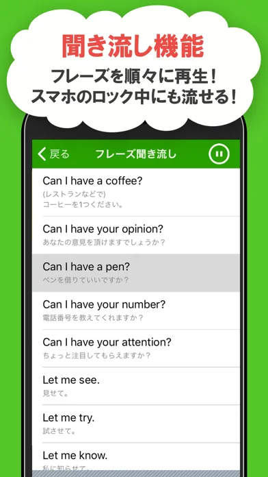 日常英会話表現应用截图