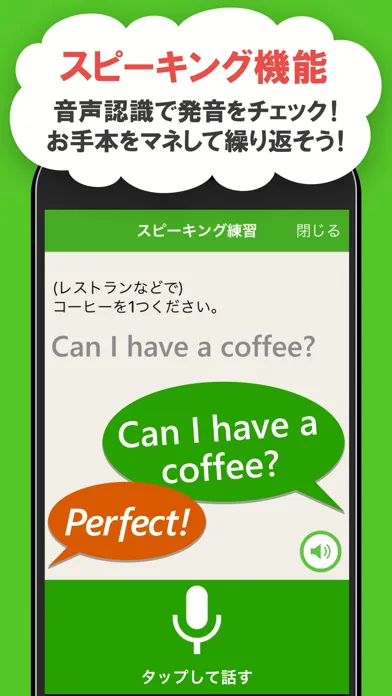 日常英会話表現应用截图
