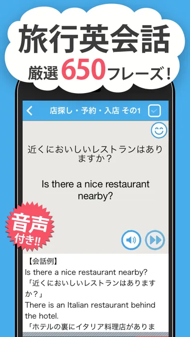 صور 旅行英会話・海外旅行英会話