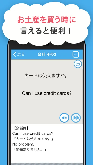 صور 旅行英会話・海外旅行英会話