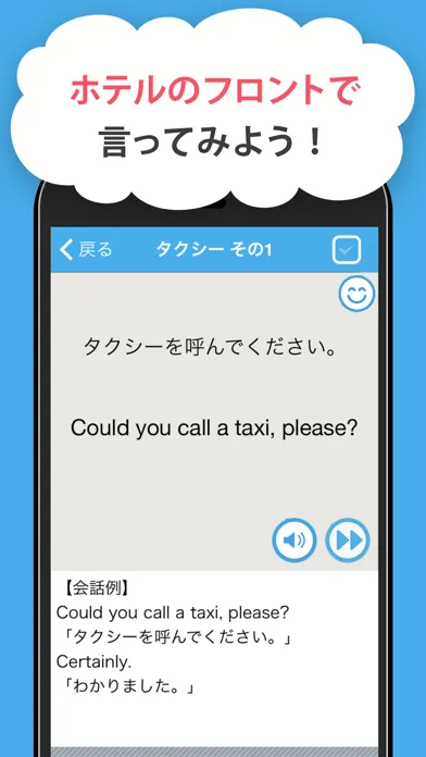 صور 旅行英会話・海外旅行英会話