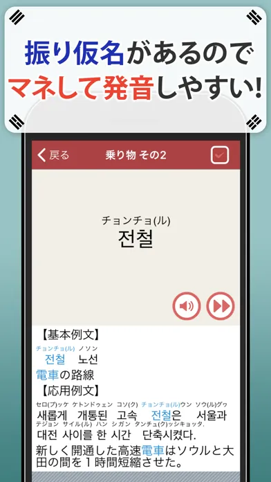 ภาพหน้าจอของ 韓国語単語トレーニング