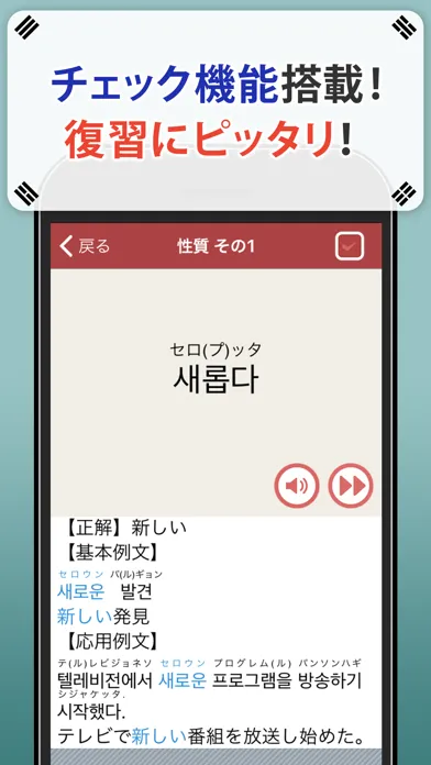 ภาพหน้าจอของ 韓国語単語トレーニング