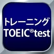 トレーニング TOEIC ® test トレーニング TOEIC ® test