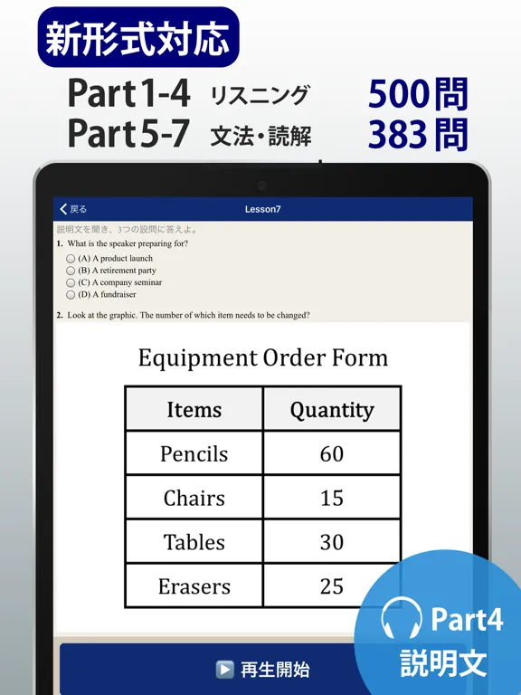 Capturas de tela do トレーニング TOEIC ® test iPad 