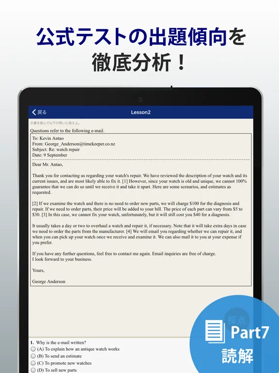 Capturas de tela do トレーニング TOEIC ® test iPad 
