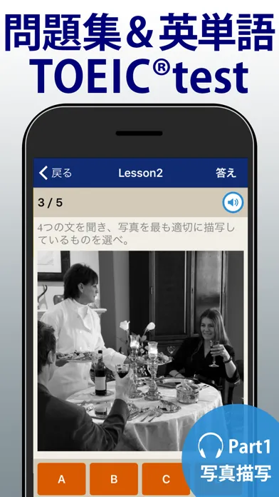 Capturas de tela do トレーニング TOEIC ® test