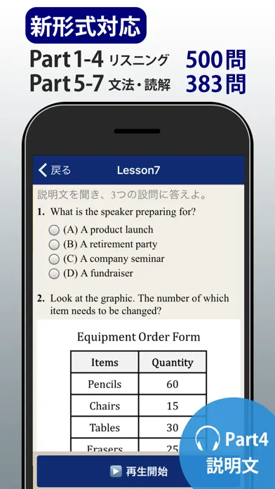 Capturas de tela do トレーニング TOEIC ® test