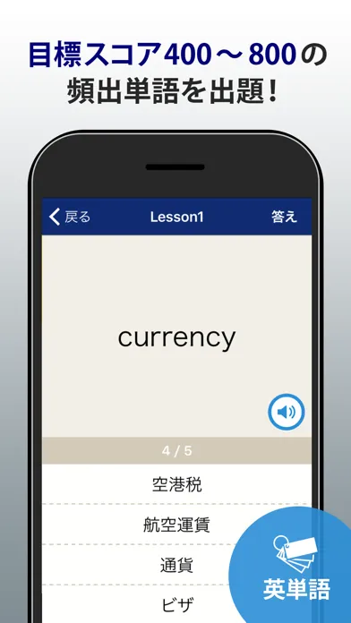 Capturas de tela do トレーニング TOEIC ® test