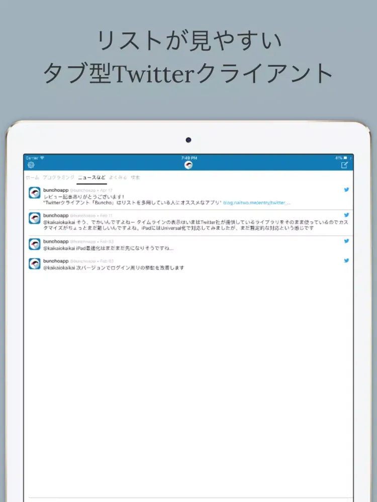 Buncho for Twitter iPad  স্ক্রিনশট