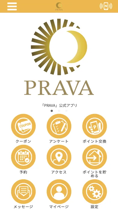 PRAVA 公式アプリ スクリーンショット