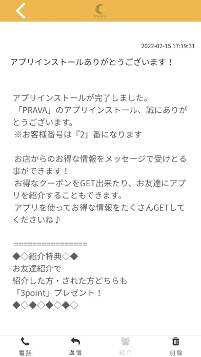 PRAVA 公式アプリ スクリーンショット