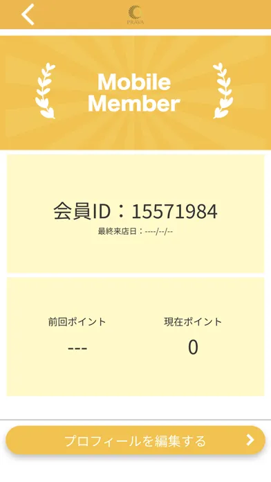 PRAVA 公式アプリ スクリーンショット