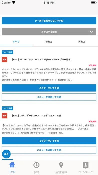 BONNY kamakura Ekran Görüntüleri