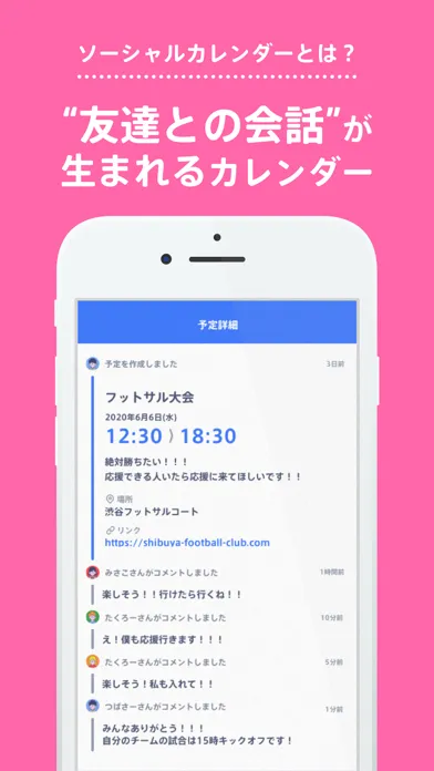 Zrzuty ekranu カレンダー共有アプリの"フライデーズ" 友だちや家族、恋人と
