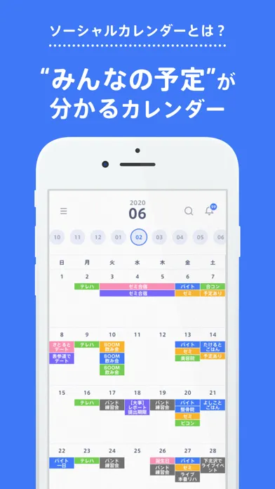 Zrzuty ekranu カレンダー共有アプリの"フライデーズ" 友だちや家族、恋人と