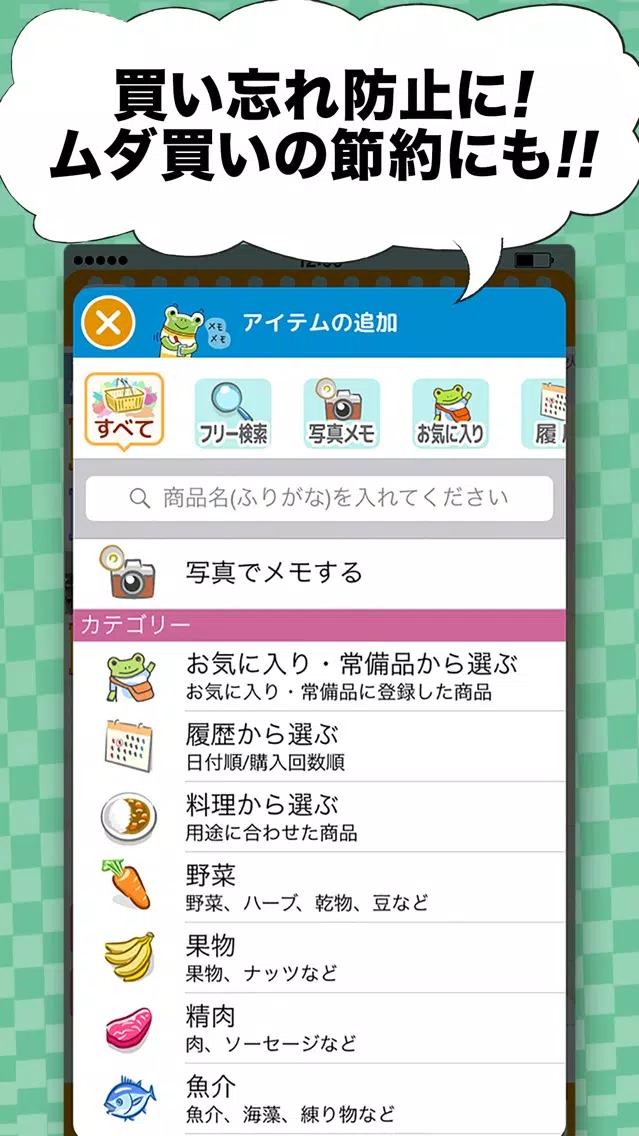 シュフーお買い物メモ 節約できる可愛い買い物リスト Screenshots