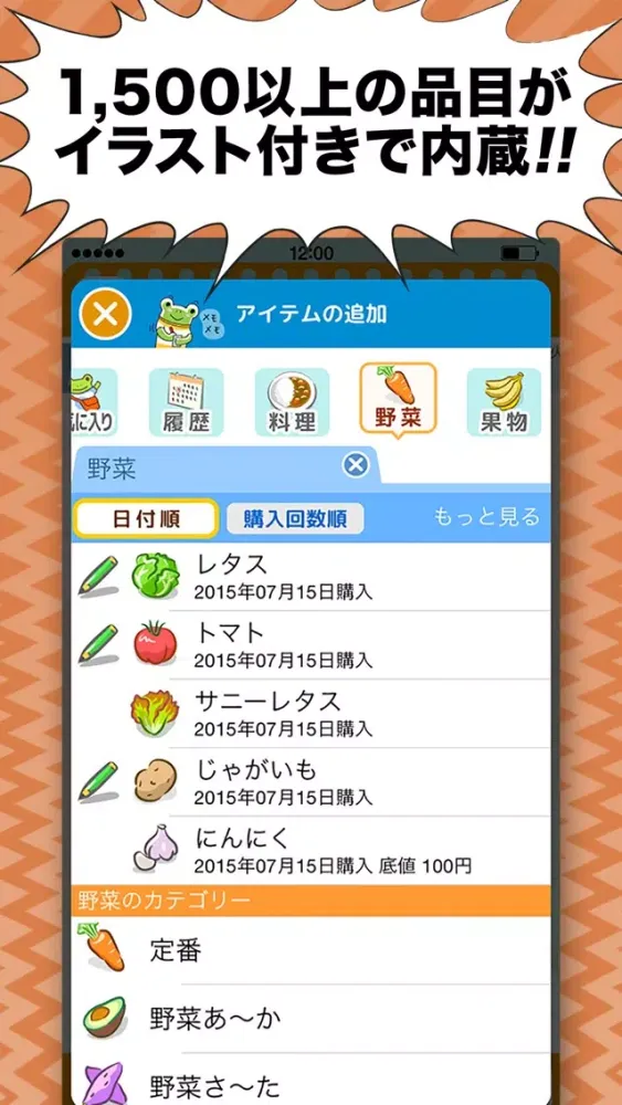 Tangkapan layar シュフーお買い物メモ 節約できる可愛い買い物リスト